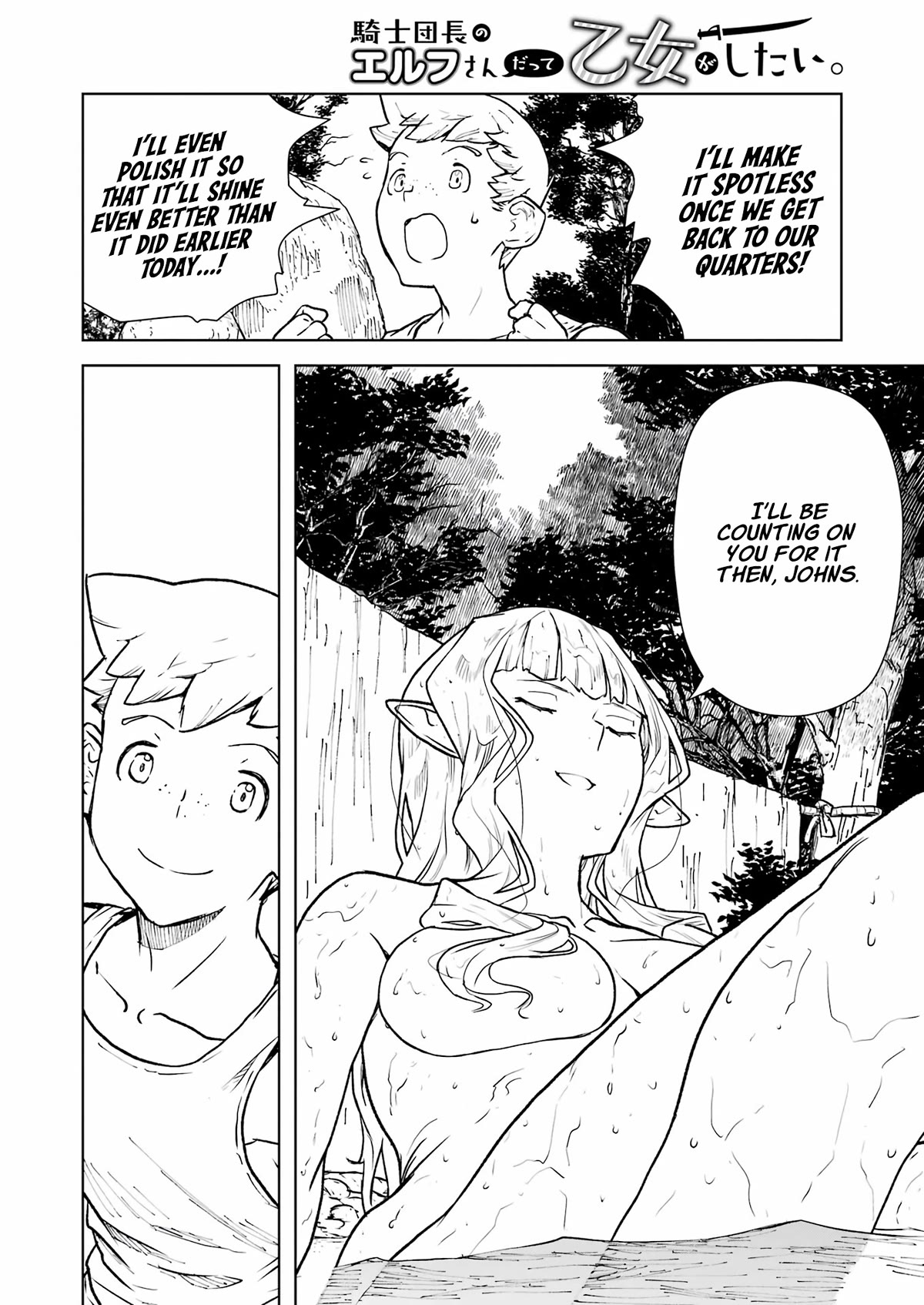 Even the Elf Captain Wants to be a Maiden chapter 4 page 15