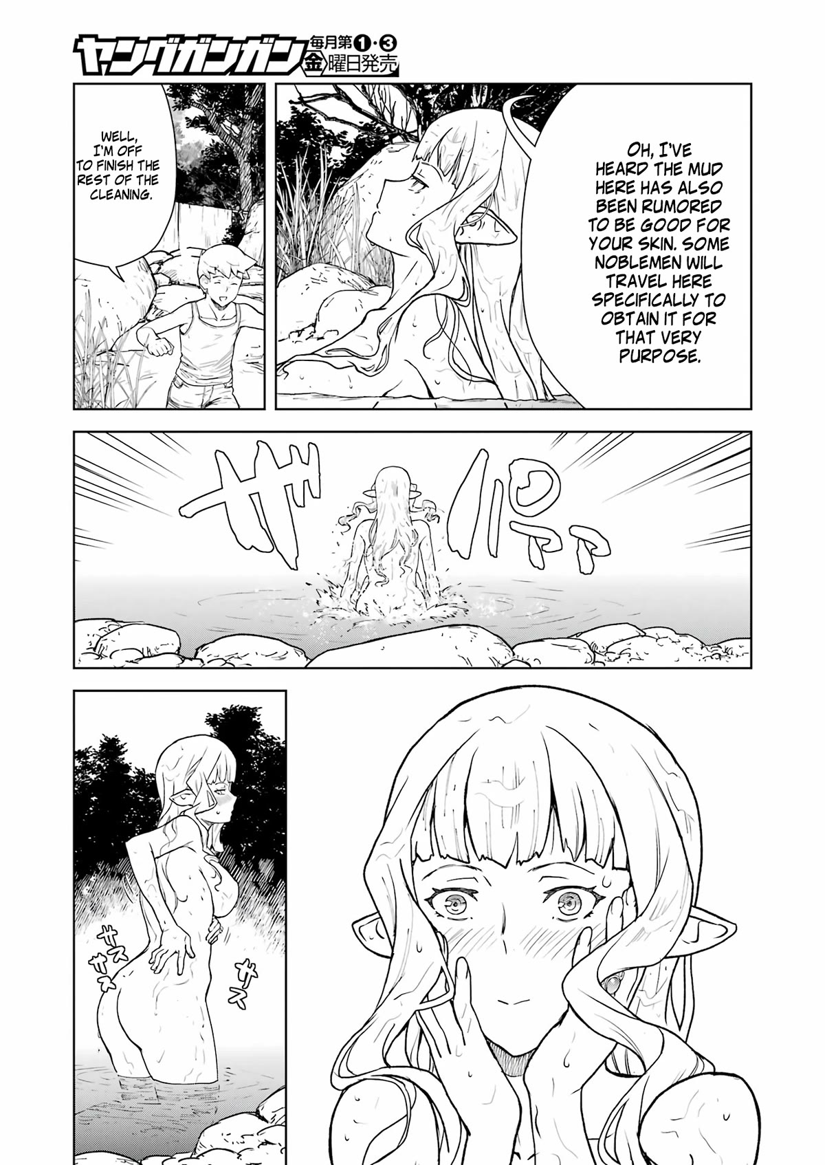 Even the Elf Captain Wants to be a Maiden chapter 4 page 16