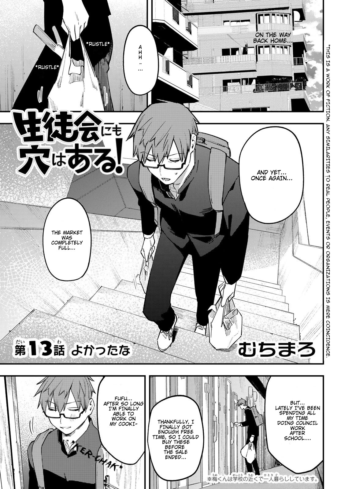 Even The Student Council Has Holes! chapter 13 page 1