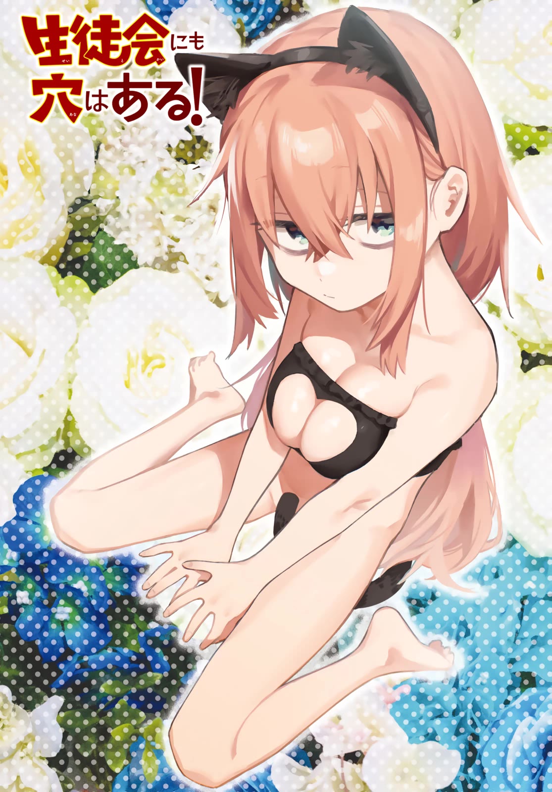 Even The Student Council Has Holes! chapter 22 page 2