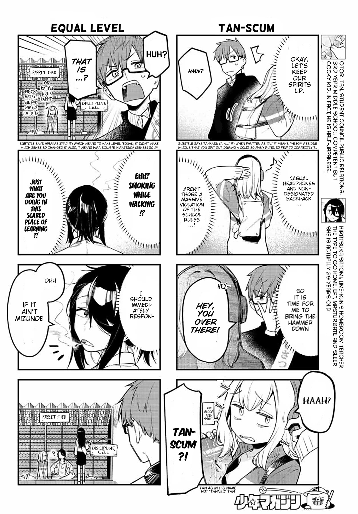 Even The Student Council Has Holes! chapter 5 page 5