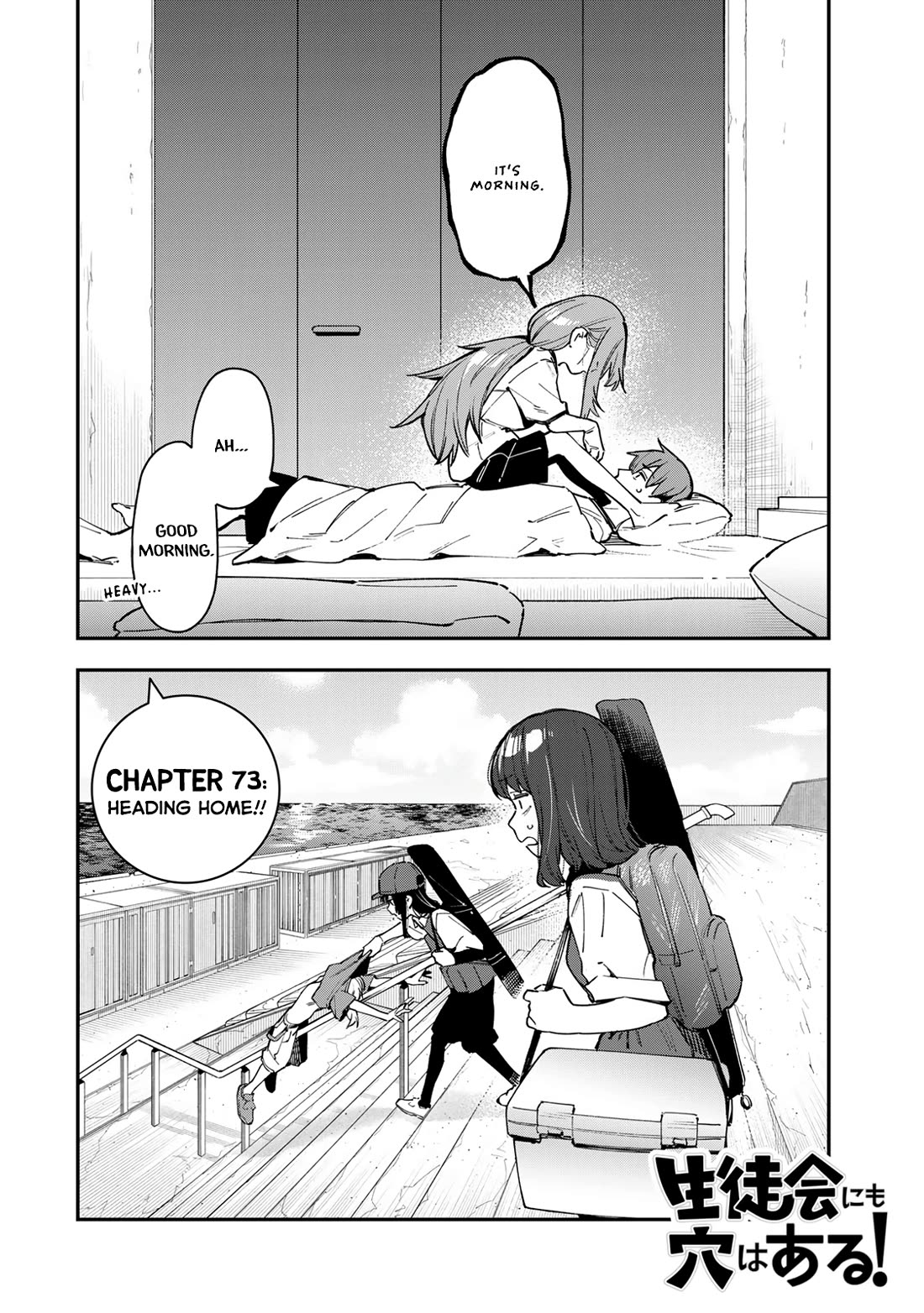 Even The Student Council Has Holes! chapter 73 page 2