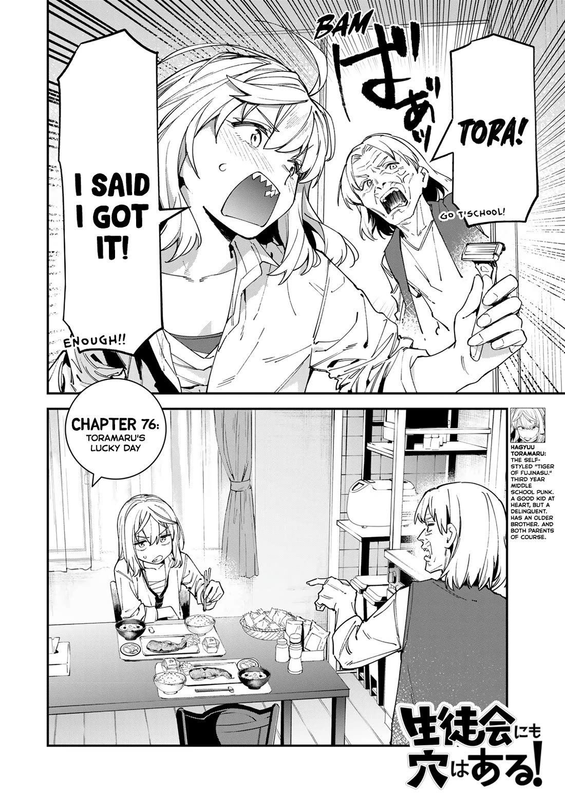 Even The Student Council Has Holes! chapter 76 page 2