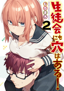 Cover of Even The Student Council Has Holes!