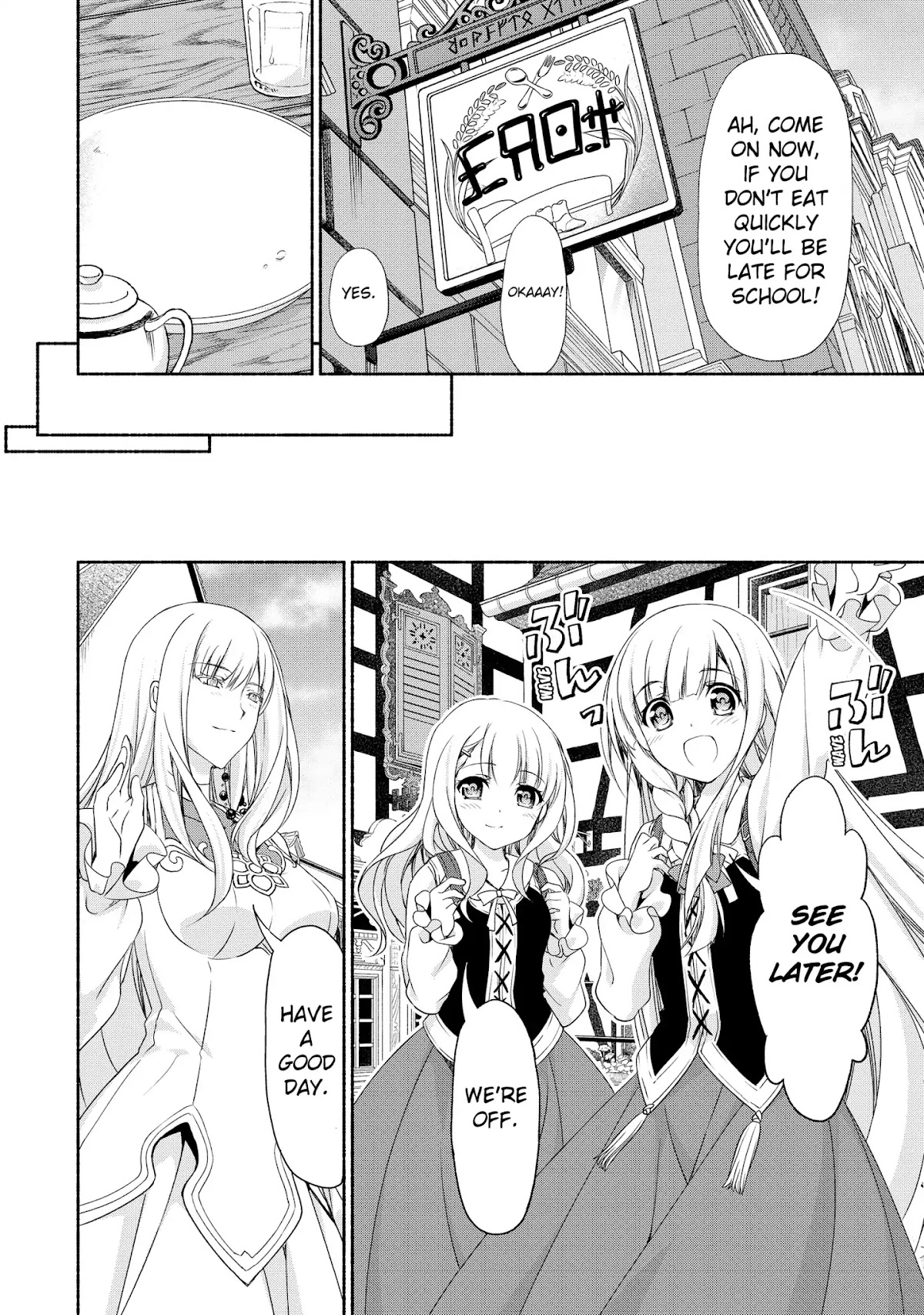 Even Though I’m a Former Noble and a Single Mother, My Daughters Are Too Cute and Working as an Adventurer Isn’t Too Much of a Hassle chapter 1 page 24