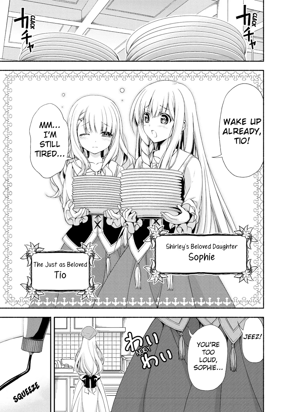 Even Though I’m a Former Noble and a Single Mother, My Daughters Are Too Cute and Working as an Adventurer Isn’t Too Much of a Hassle chapter 1 page 4