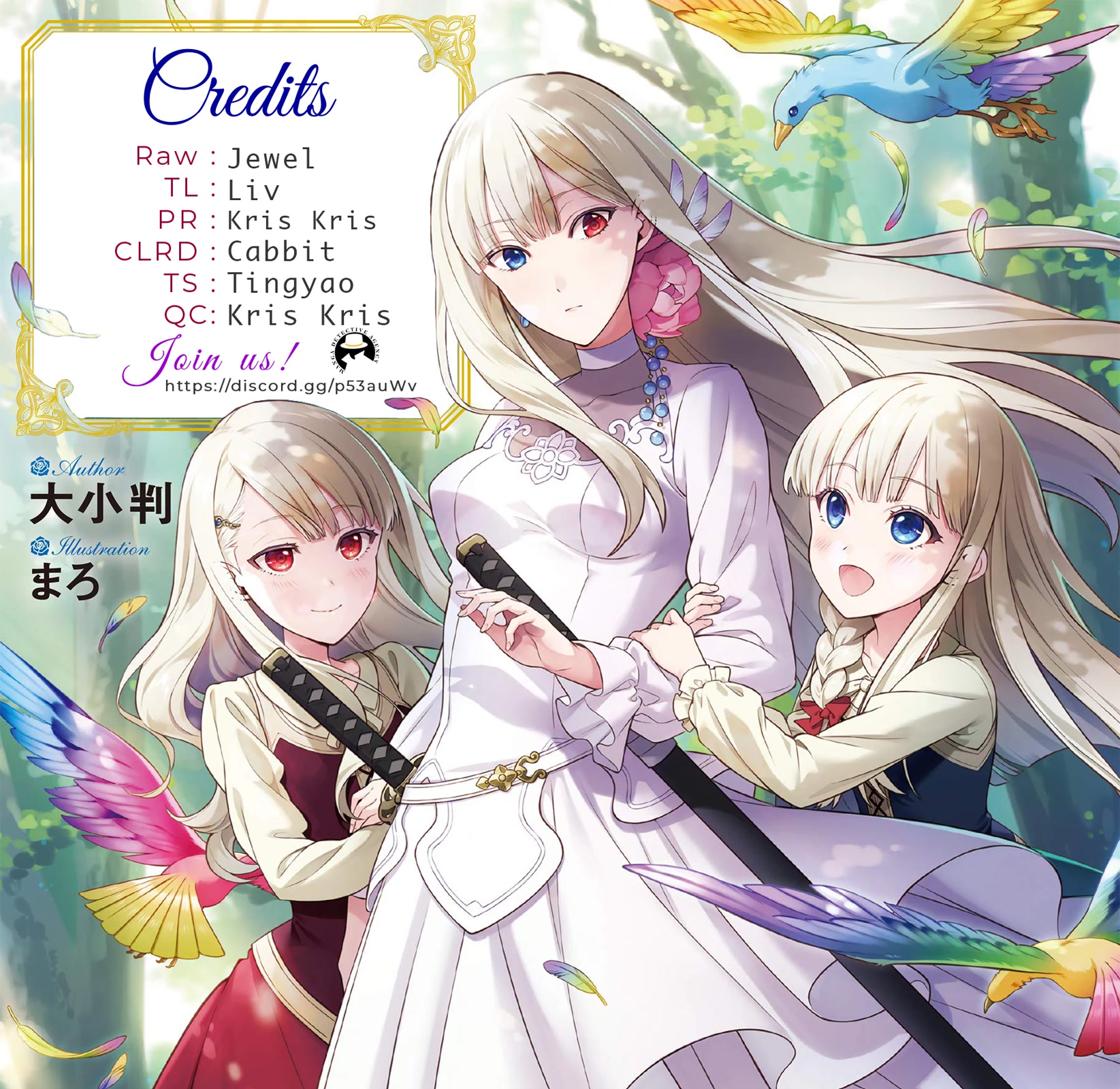 Even Though I’m a Former Noble and a Single Mother, My Daughters Are Too Cute and Working as an Adventurer Isn’t Too Much of a Hassle chapter 13.1 page 13