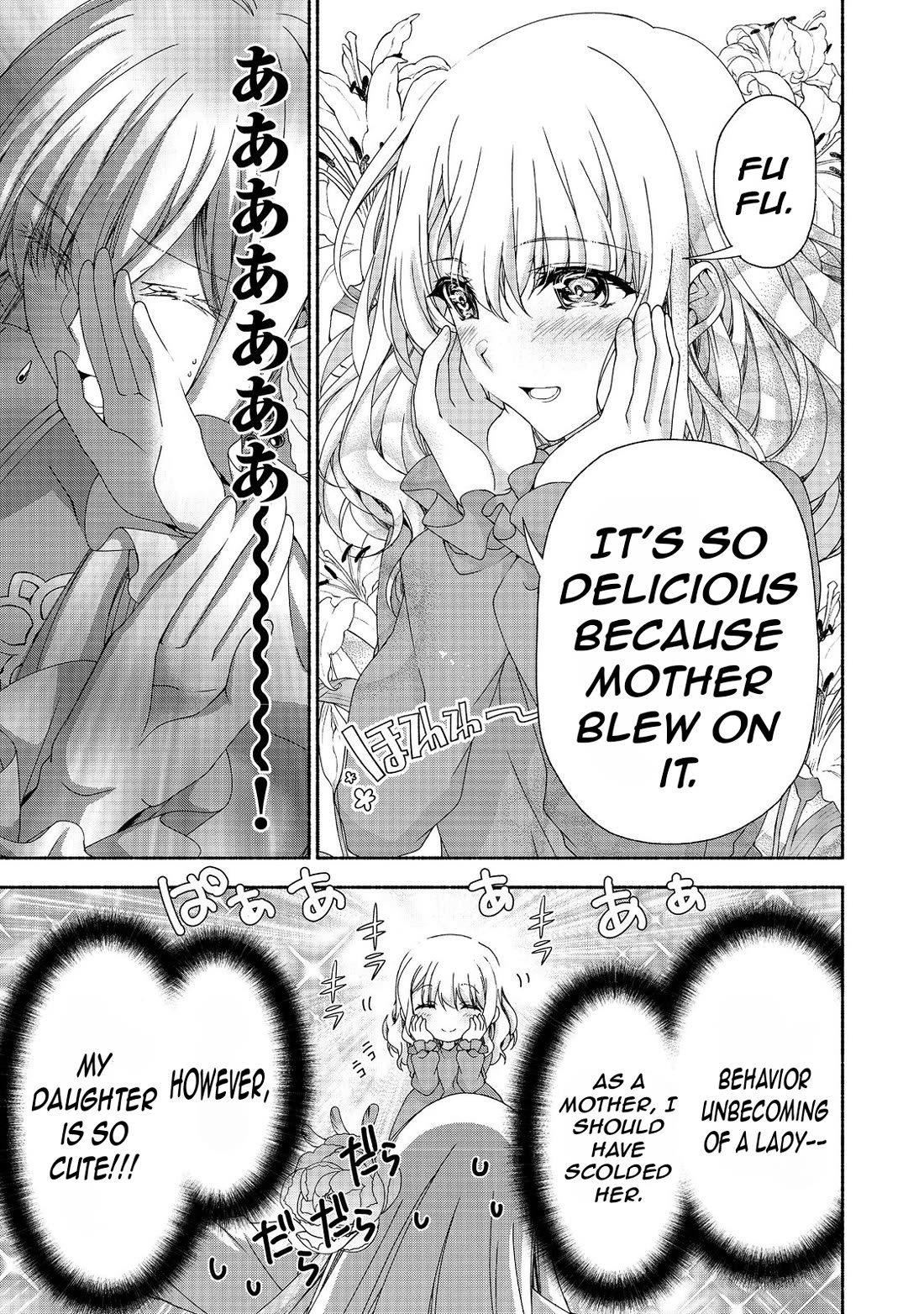 Even Though I’m a Former Noble and a Single Mother, My Daughters Are Too Cute and Working as an Adventurer Isn’t Too Much of a Hassle chapter 14 page 17