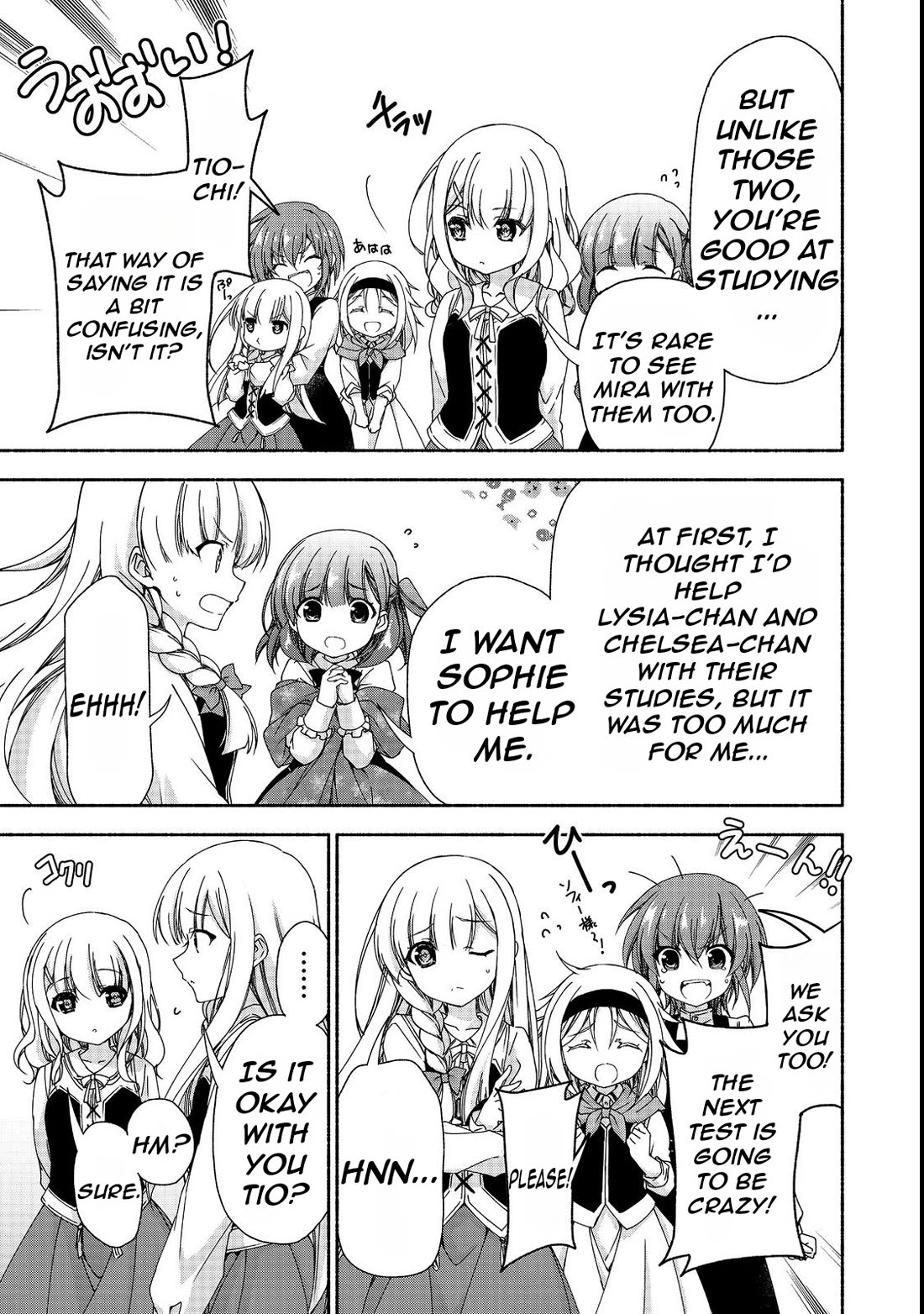 Even Though I’m a Former Noble and a Single Mother, My Daughters Are Too Cute and Working as an Adventurer Isn’t Too Much of a Hassle chapter 15.1 page 19