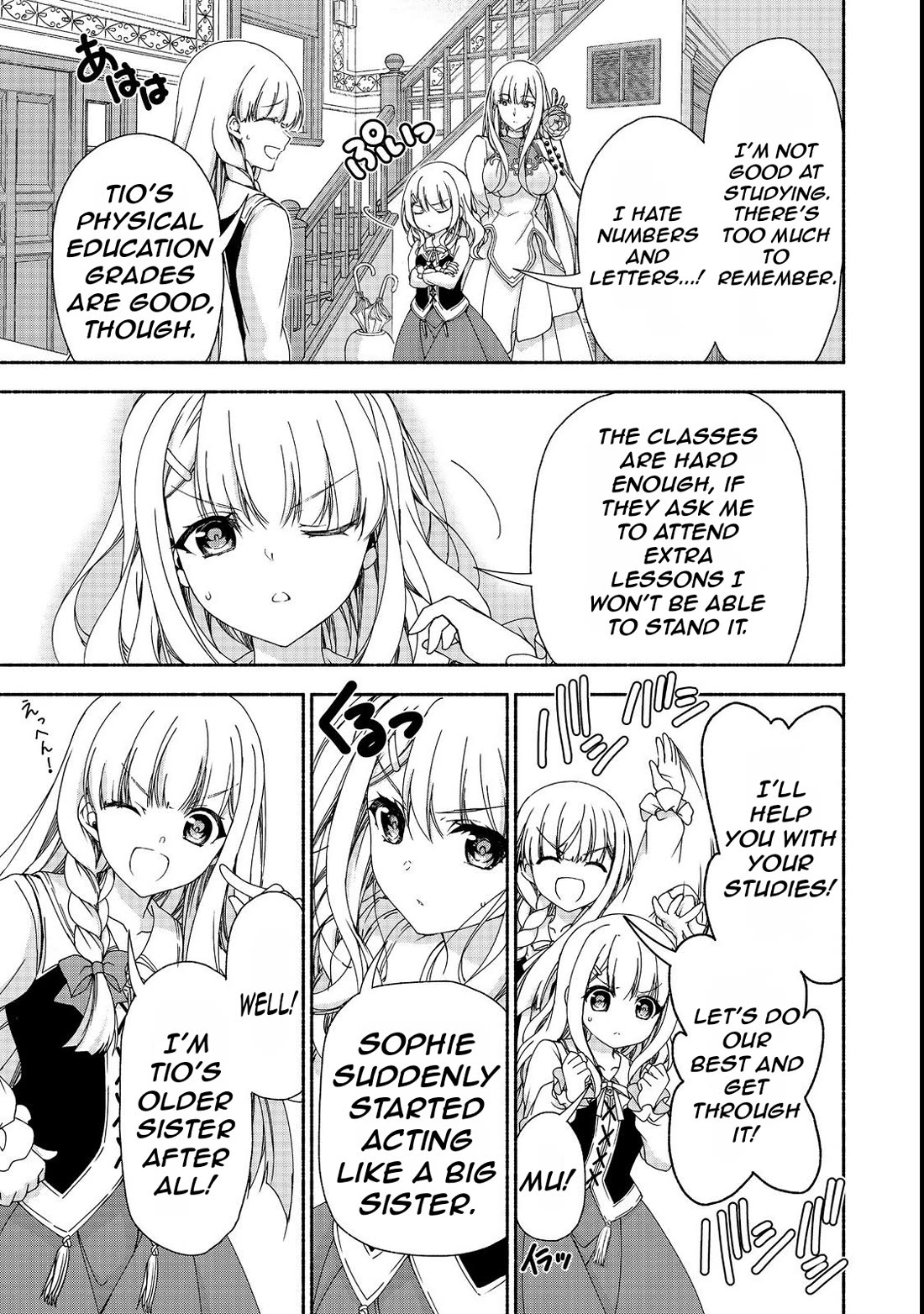 Even Though I’m a Former Noble and a Single Mother, My Daughters Are Too Cute and Working as an Adventurer Isn’t Too Much of a Hassle chapter 15.1 page 7