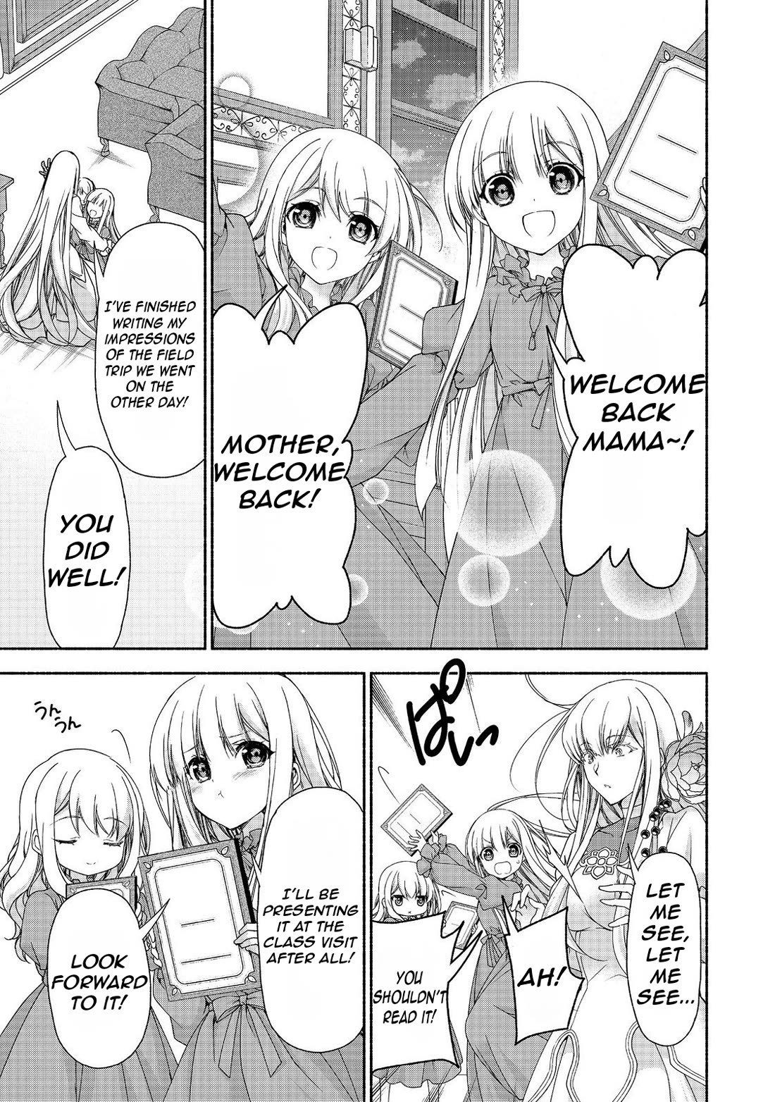 Even Though I’m a Former Noble and a Single Mother, My Daughters Are Too Cute and Working as an Adventurer Isn’t Too Much of a Hassle chapter 17.2 page 12