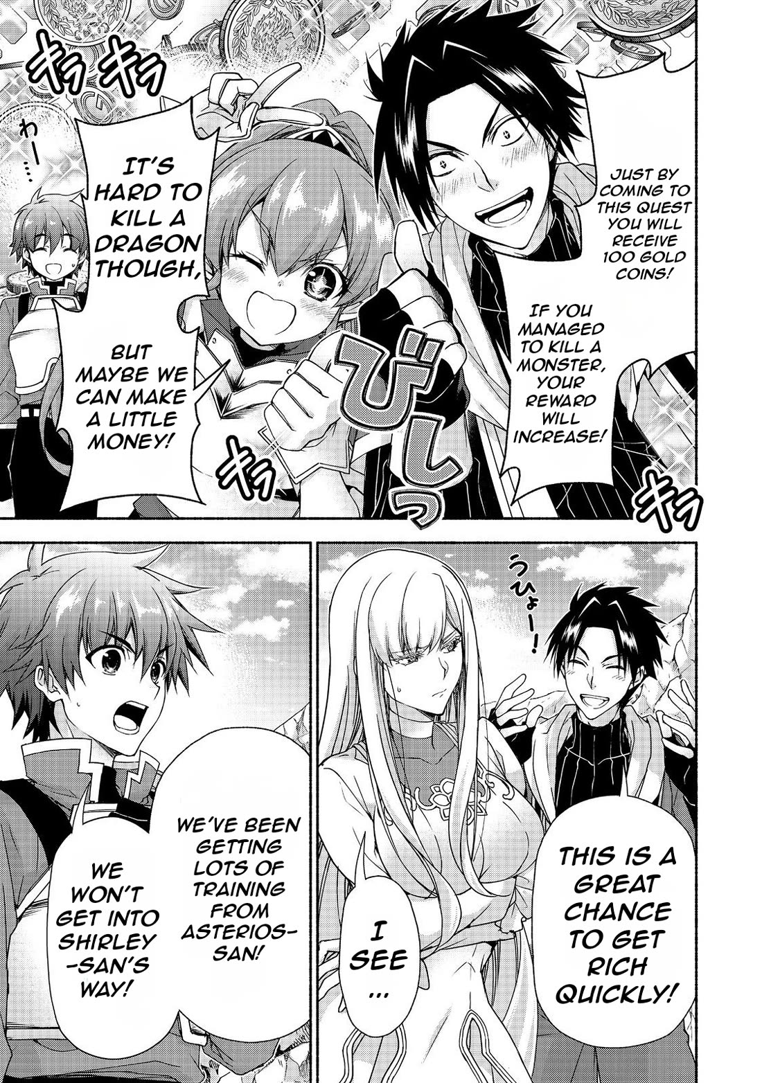 Even Though I’m a Former Noble and a Single Mother, My Daughters Are Too Cute and Working as an Adventurer Isn’t Too Much of a Hassle chapter 18.1 page 13