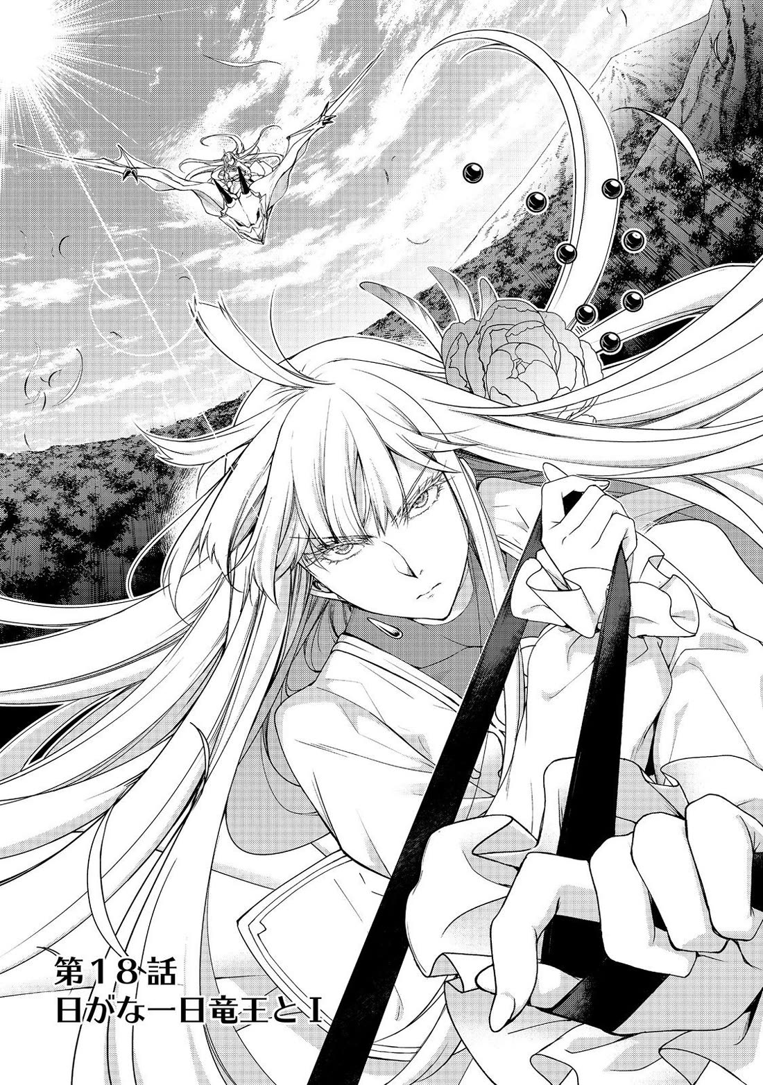 Even Though I’m a Former Noble and a Single Mother, My Daughters Are Too Cute and Working as an Adventurer Isn’t Too Much of a Hassle chapter 18.1 page 5