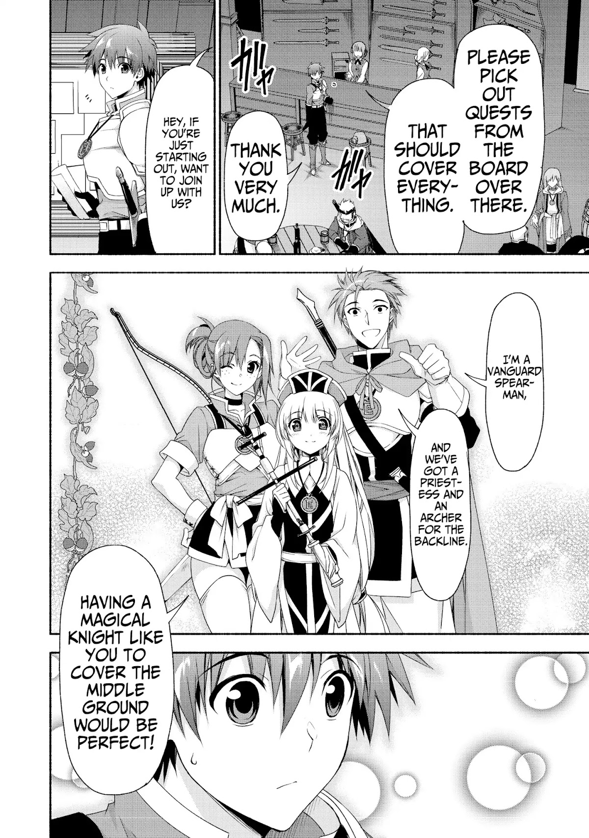 Even Though I’m a Former Noble and a Single Mother, My Daughters Are Too Cute and Working as an Adventurer Isn’t Too Much of a Hassle chapter 2.1 page 16