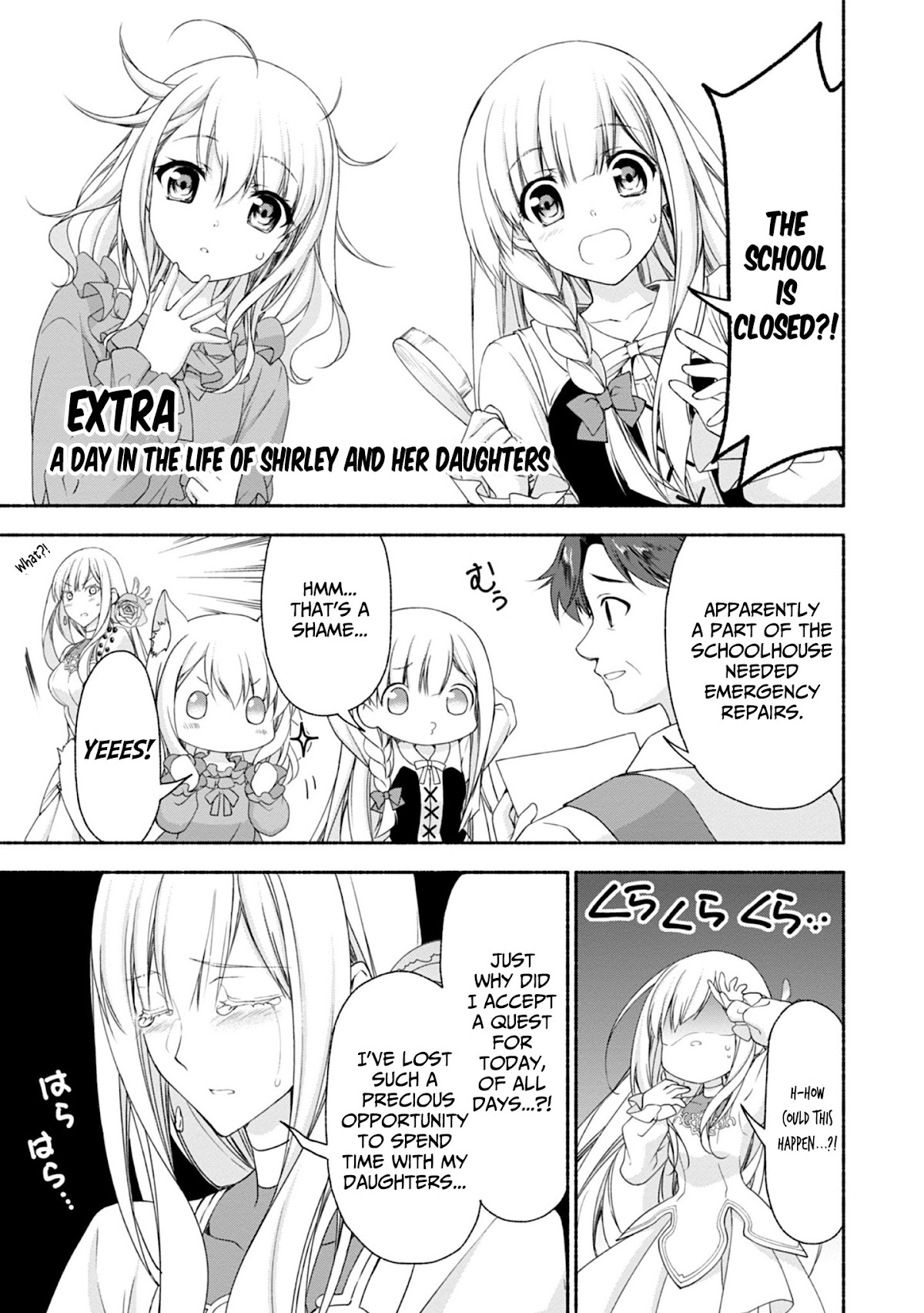 Even Though I’m a Former Noble and a Single Mother, My Daughters Are Too Cute and Working as an Adventurer Isn’t Too Much of a Hassle chapter 5.5 page 2