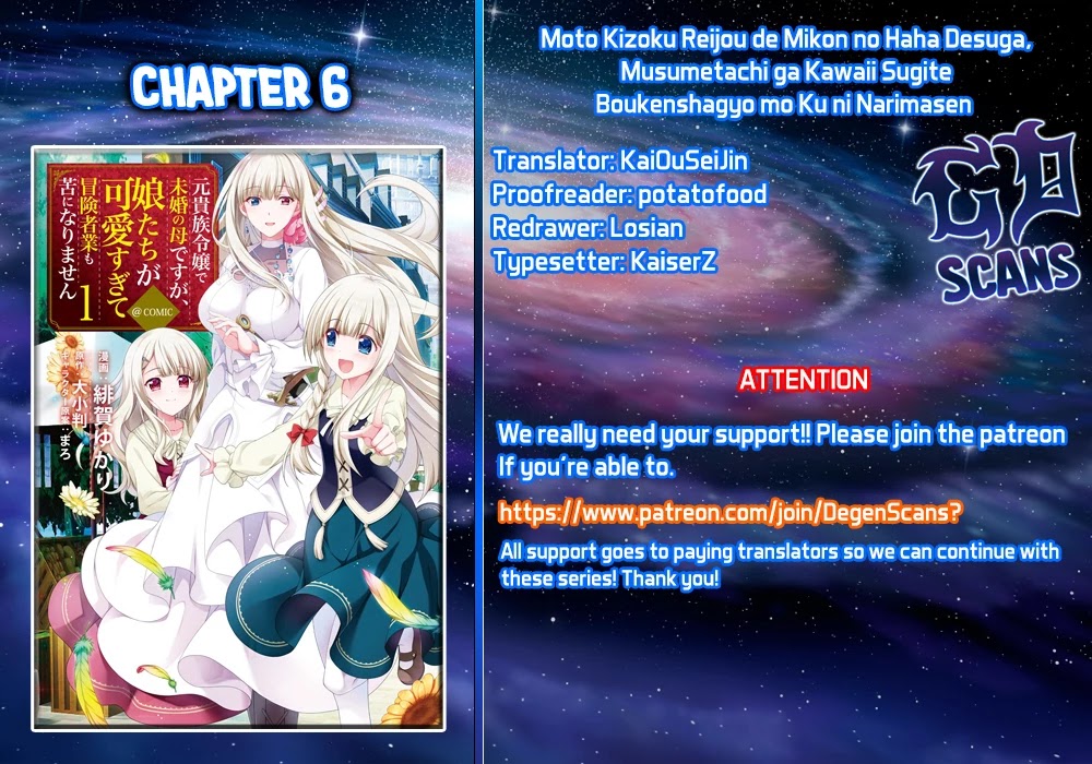 Even Though I’m a Former Noble and a Single Mother, My Daughters Are Too Cute and Working as an Adventurer Isn’t Too Much of a Hassle chapter 6 page 1