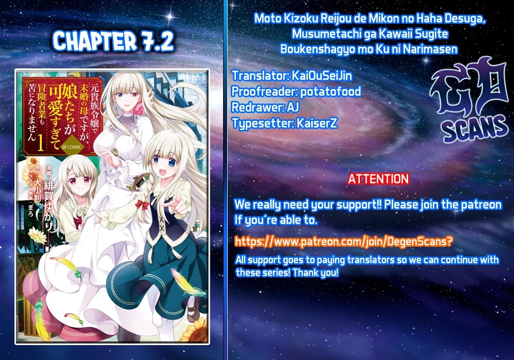 Even Though I’m a Former Noble and a Single Mother, My Daughters Are Too Cute and Working as an Adventurer Isn’t Too Much of a Hassle chapter 7.2 page 1