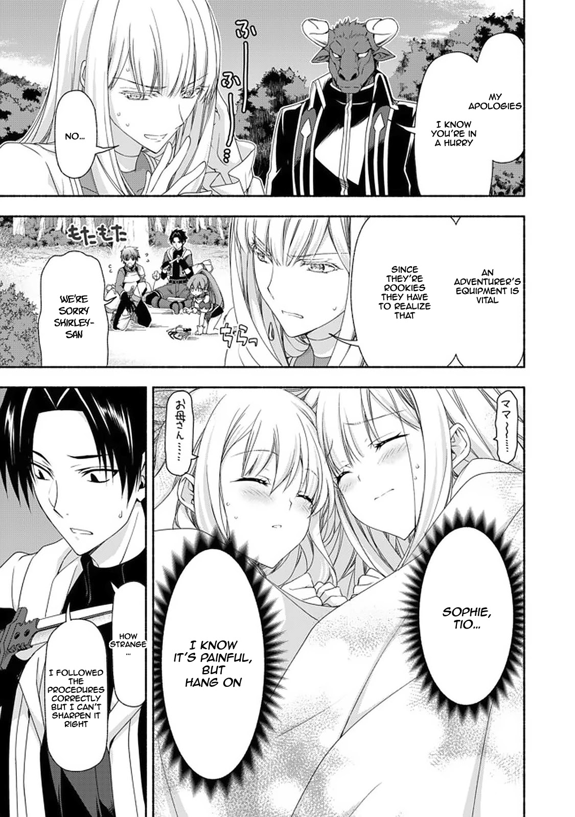 Even Though I’m a Former Noble and a Single Mother, My Daughters Are Too Cute and Working as an Adventurer Isn’t Too Much of a Hassle chapter 8.1 page 4