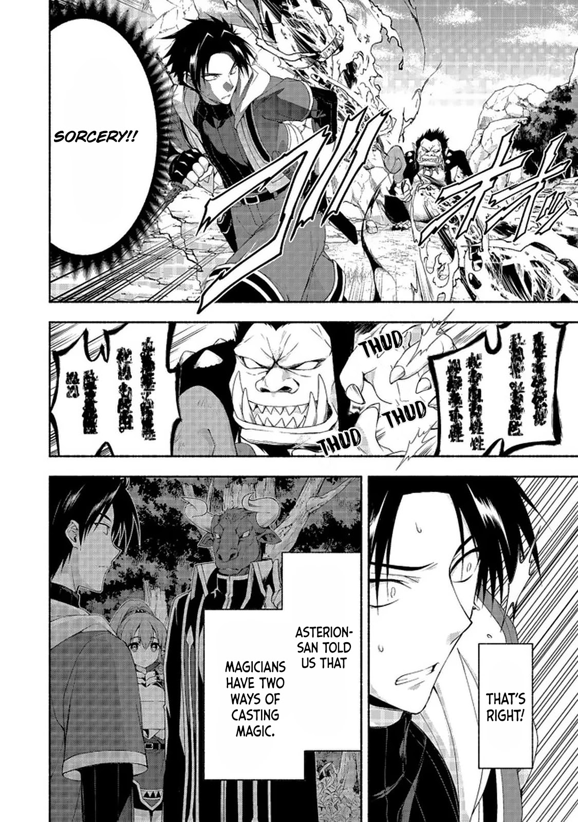 Even Though I’m a Former Noble and a Single Mother, My Daughters Are Too Cute and Working as an Adventurer Isn’t Too Much of a Hassle chapter 8.3 page 5