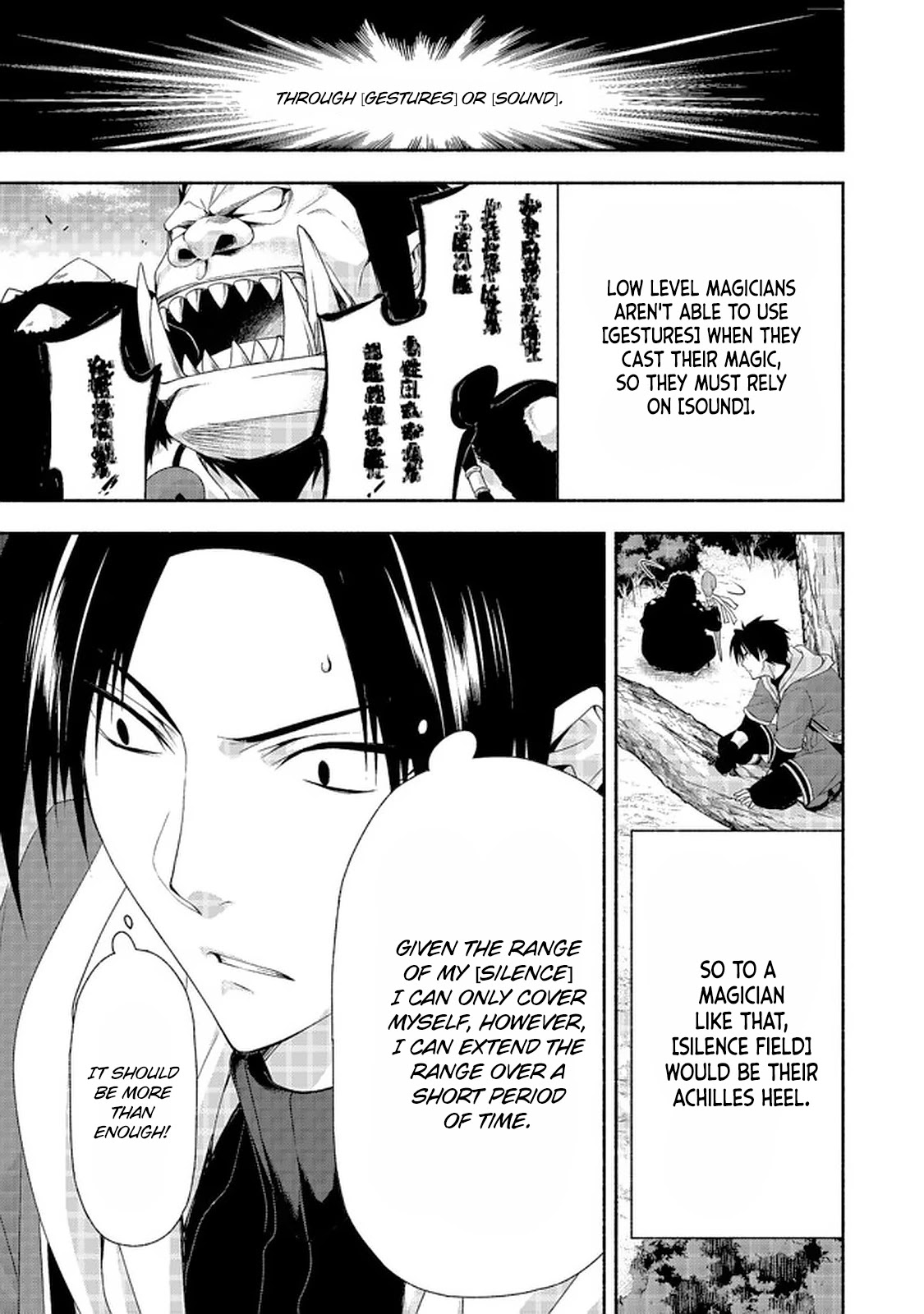 Even Though I’m a Former Noble and a Single Mother, My Daughters Are Too Cute and Working as an Adventurer Isn’t Too Much of a Hassle chapter 8.3 page 6