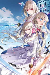 Cover of Even Though I’m a Former Noble and a Single Mother, My Daughters Are Too Cute and Working as an Adventurer Isn’t Too Much of a Hassle