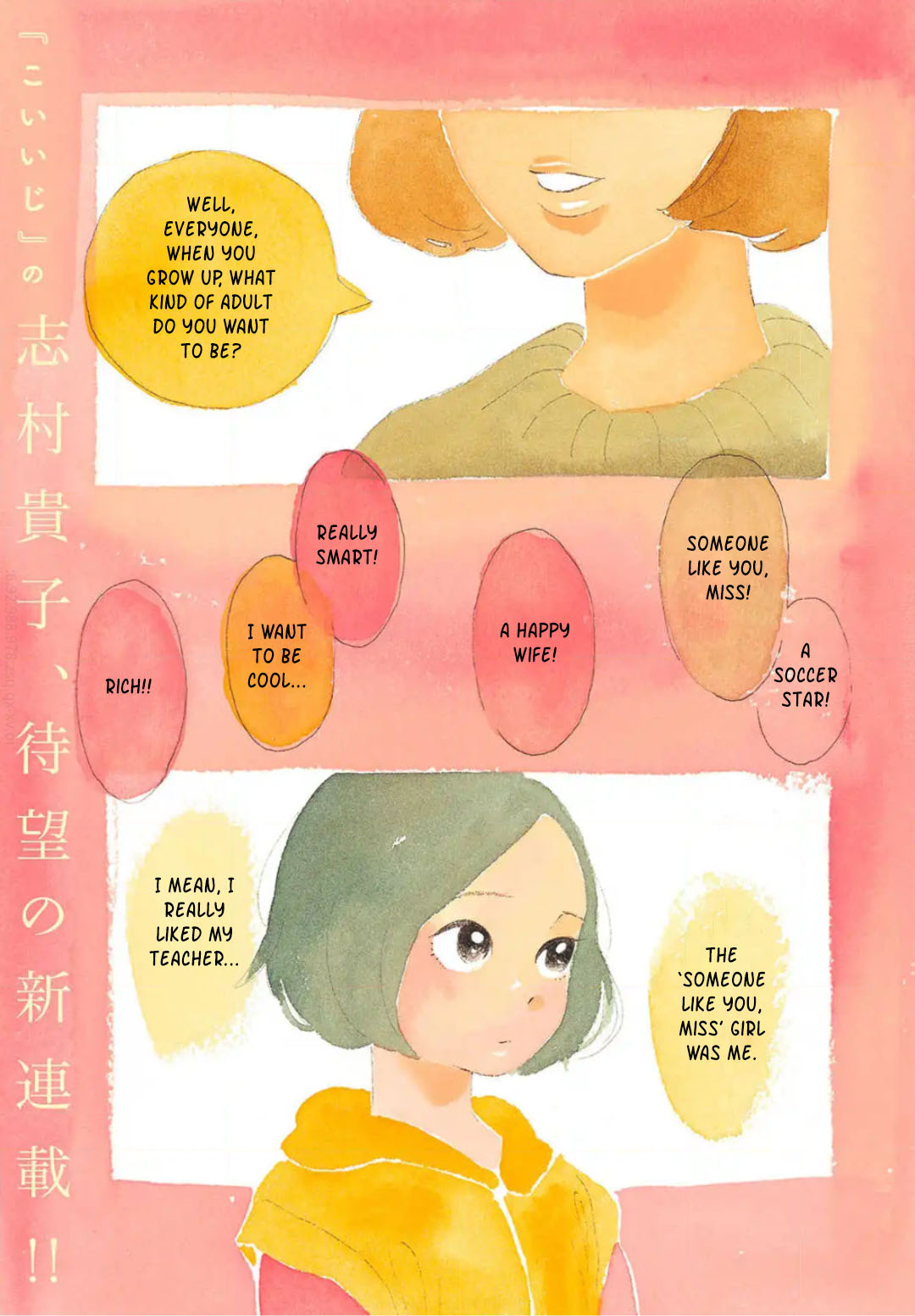 Even Though We're Adults chapter 2 page 1