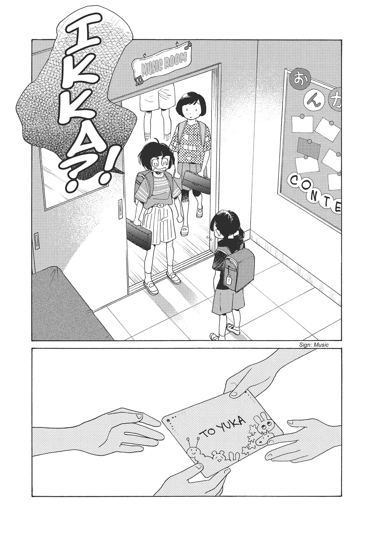 Even Though We're Adults chapter 23 page 26