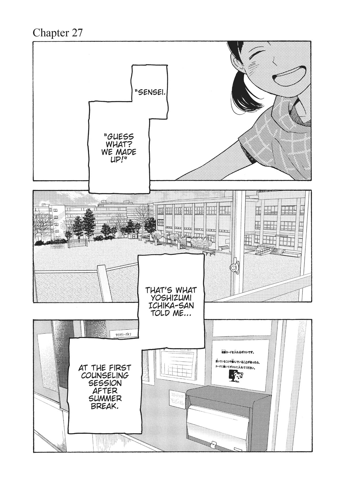 Even Though We're Adults chapter 27 page 1