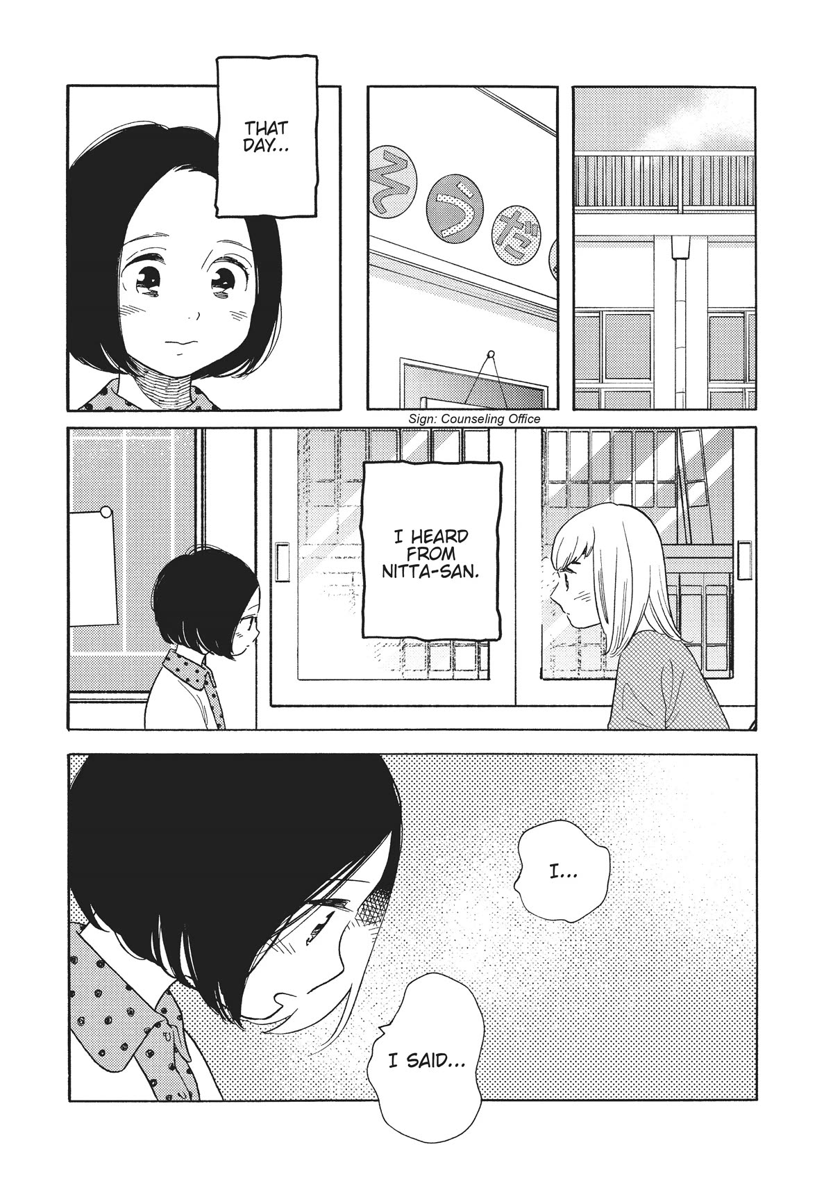 Even Though We're Adults chapter 27 page 12