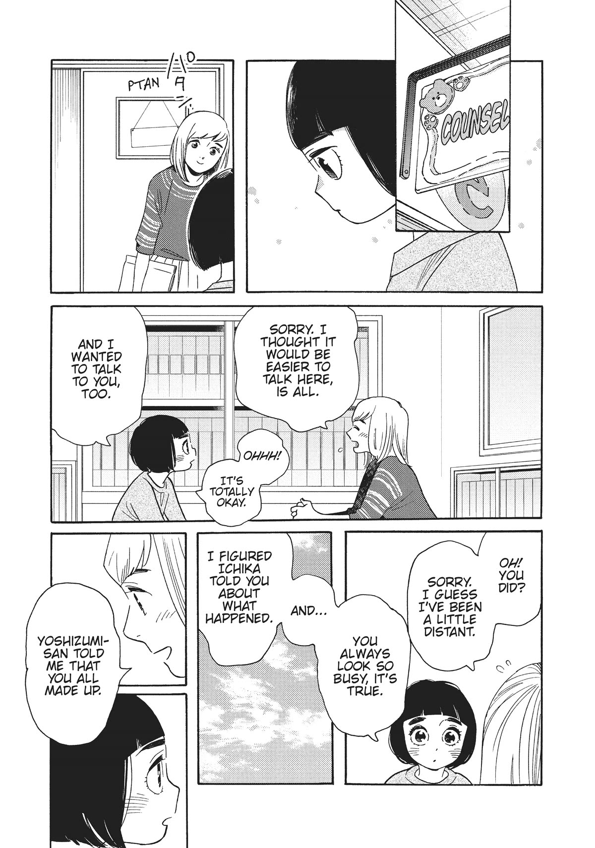 Even Though We're Adults chapter 27 page 9