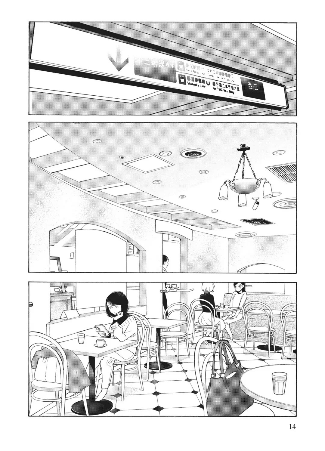 Even Though We're Adults chapter 31 page 14