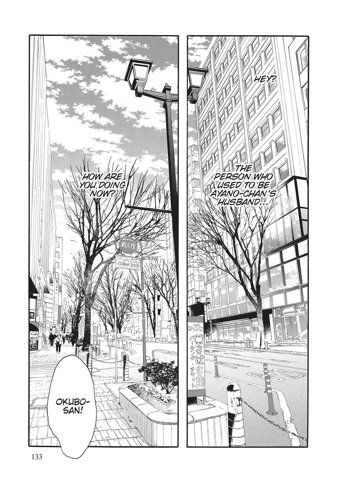 Even Though We're Adults chapter 45 page 17