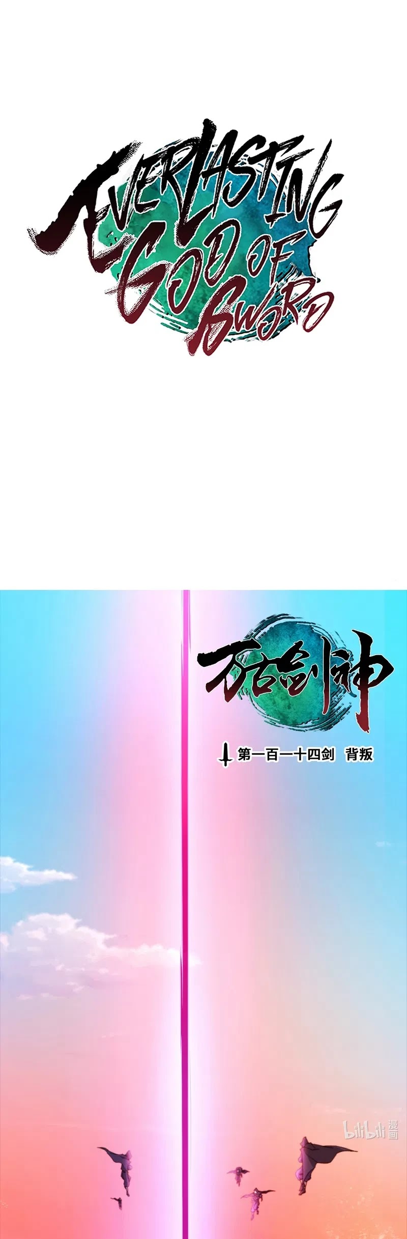 Everlasting God of Sword chapter 114 page 3