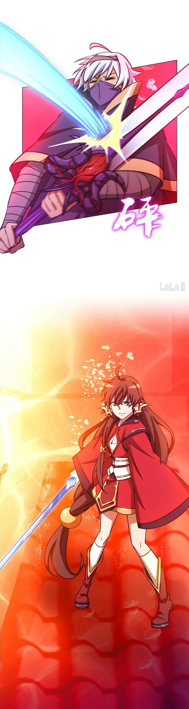 Everlasting God of Sword chapter 117 page 18