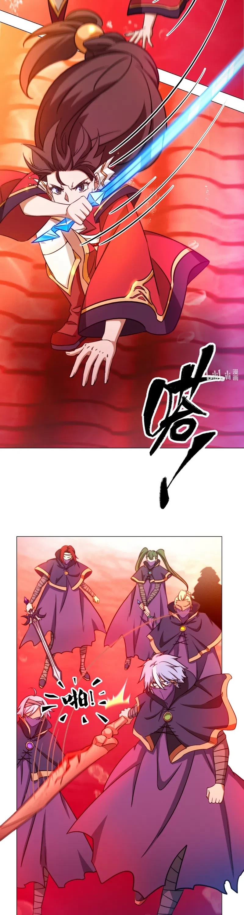 Everlasting God of Sword chapter 121 page 12