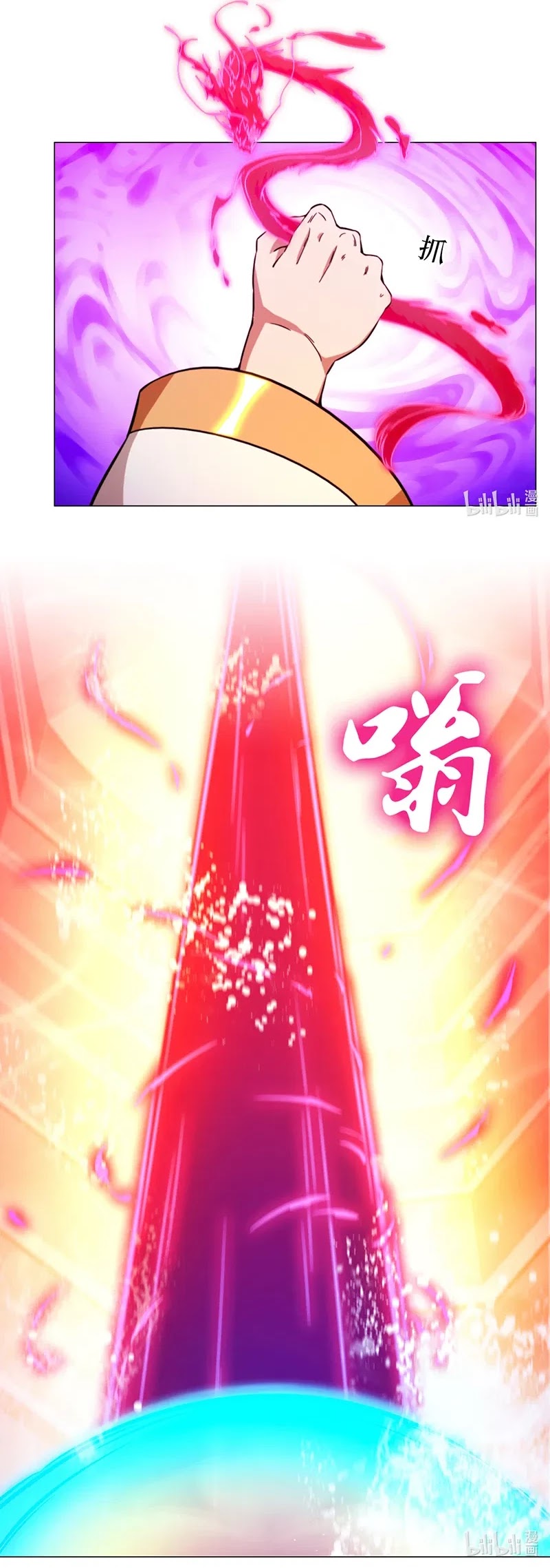 Everlasting God of Sword chapter 125 page 14