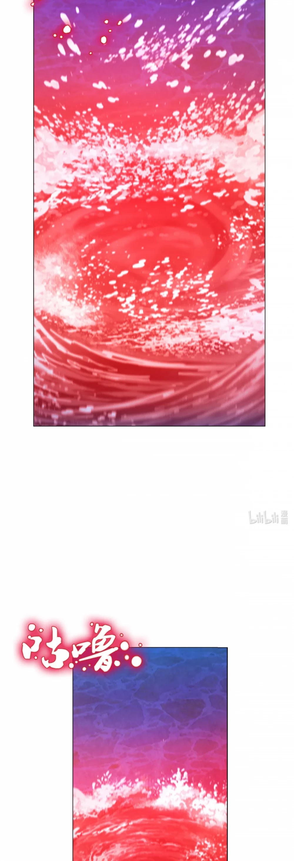 Everlasting God of Sword chapter 125 page 23