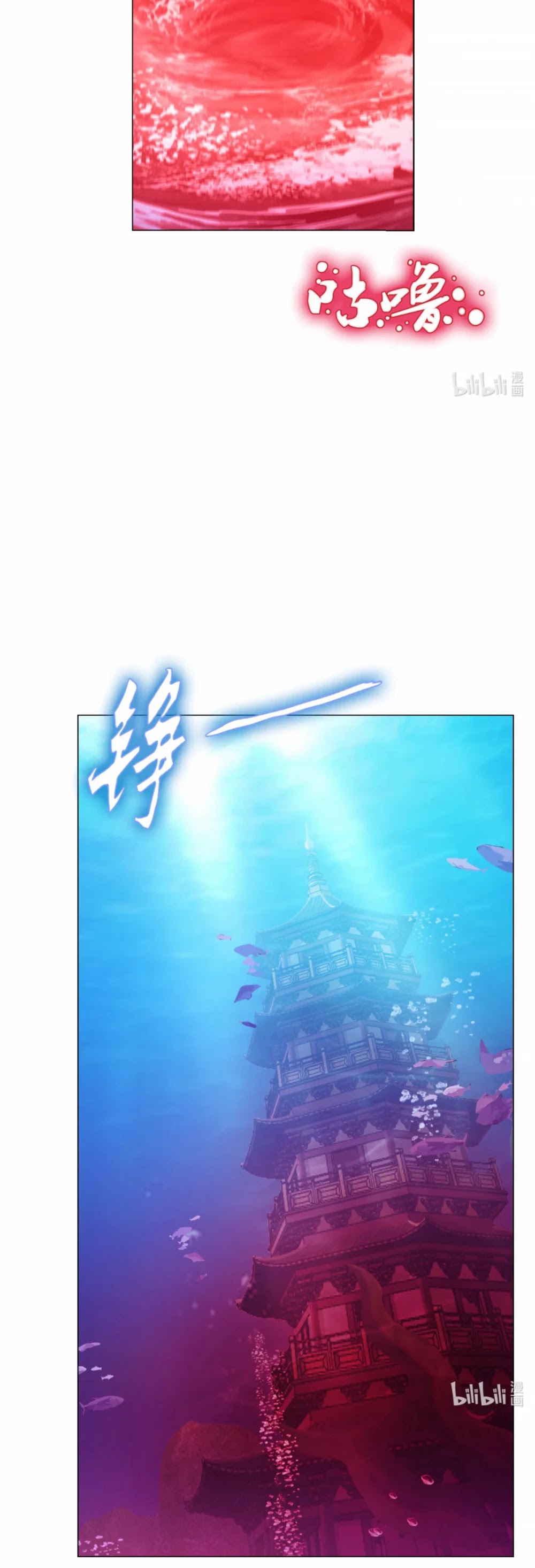 Everlasting God of Sword chapter 125 page 24