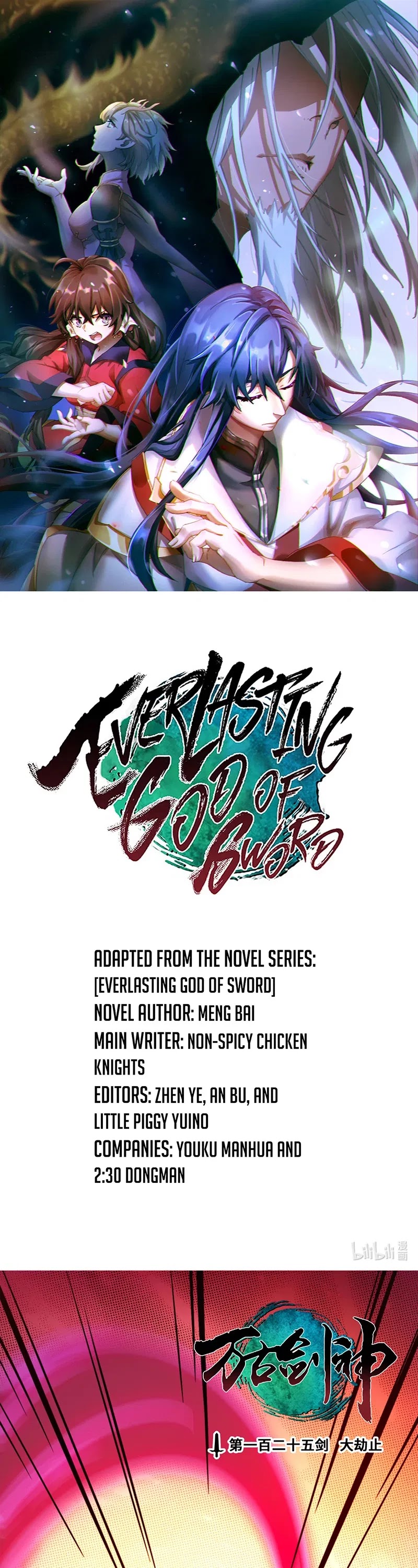 Everlasting God of Sword chapter 125 page 3