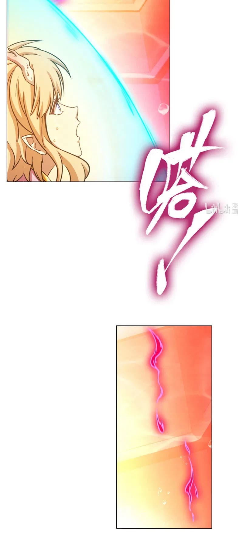 Everlasting God of Sword chapter 125 page 7