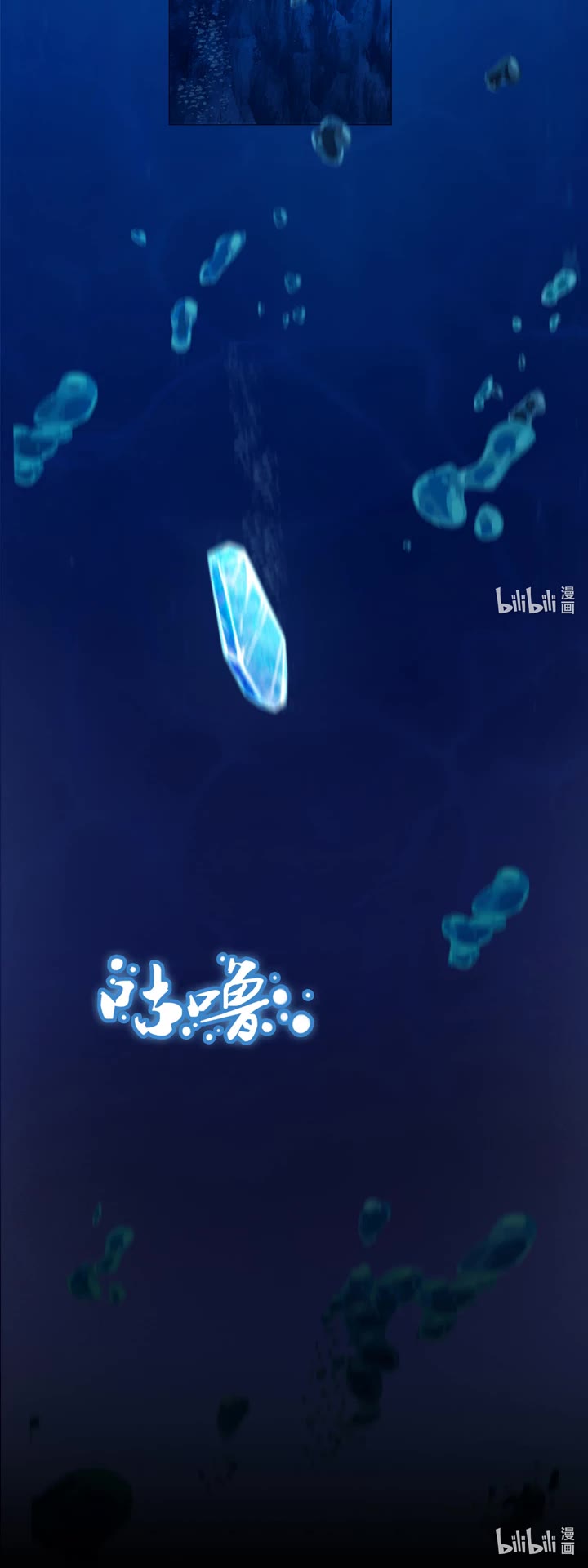 Everlasting God of Sword chapter 128 page 19