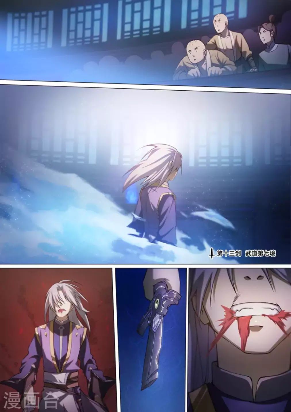 Everlasting God of Sword chapter 13 page 2