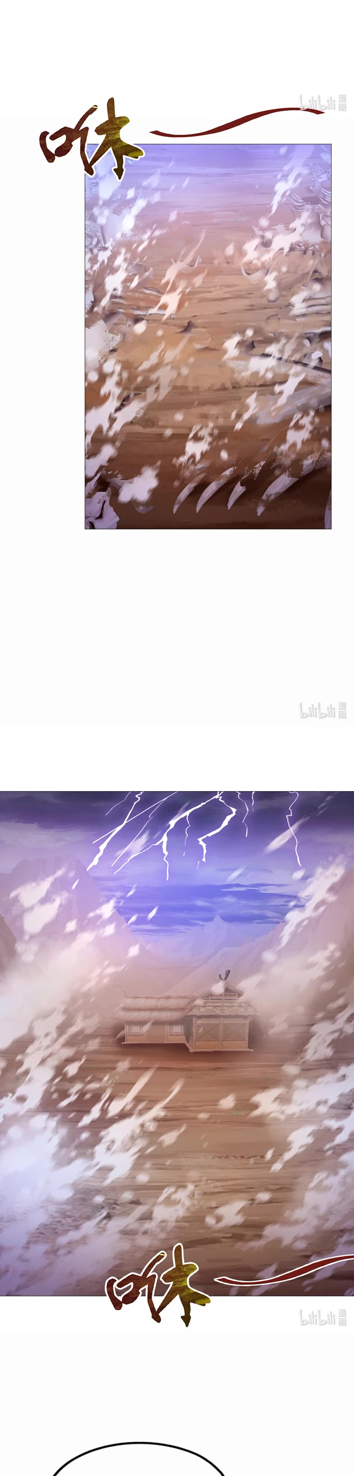 Everlasting God of Sword chapter 153 page 18