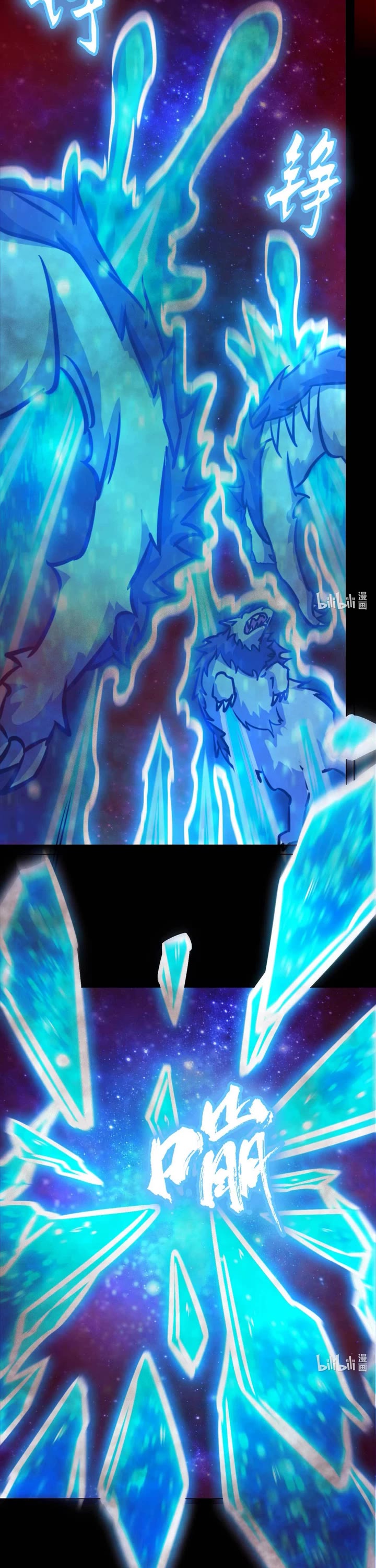 Everlasting God of Sword chapter 182 page 13