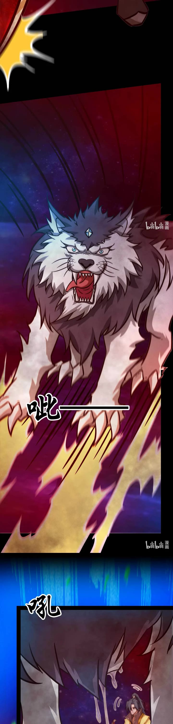 Everlasting God of Sword chapter 182 page 7