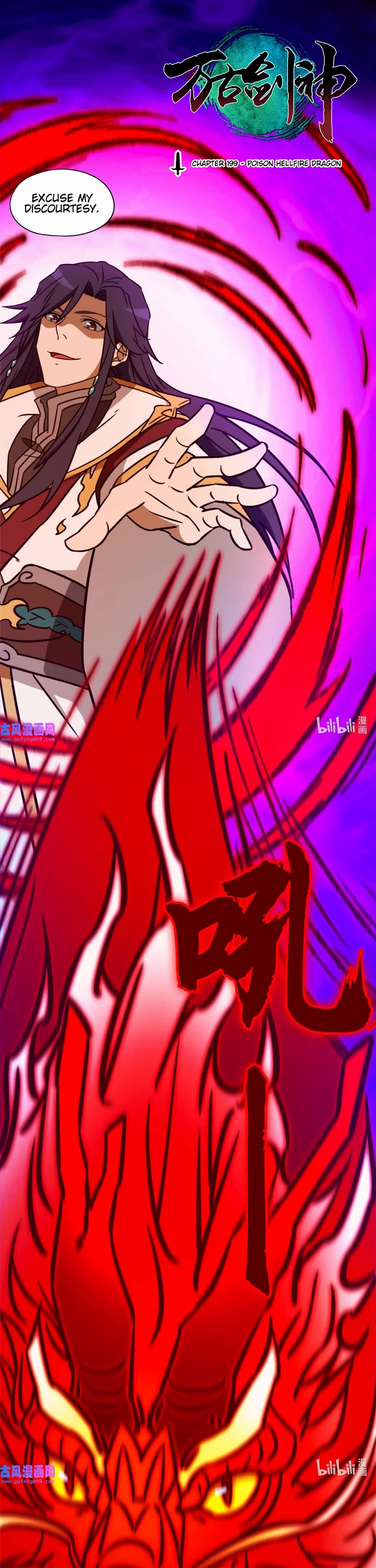 Everlasting God of Sword chapter 199 page 1