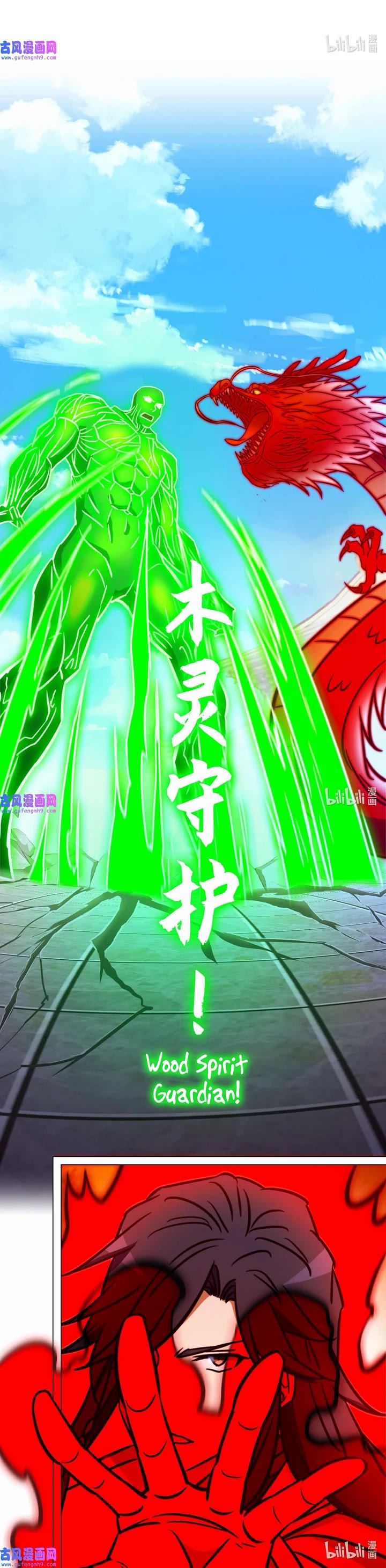 Everlasting God of Sword chapter 199 page 15