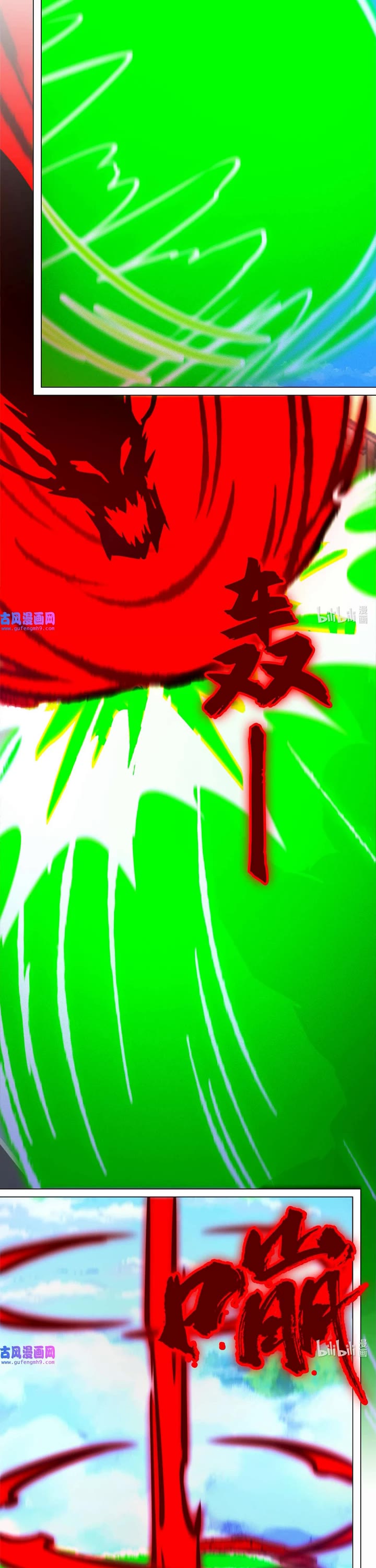 Everlasting God of Sword chapter 199 page 17