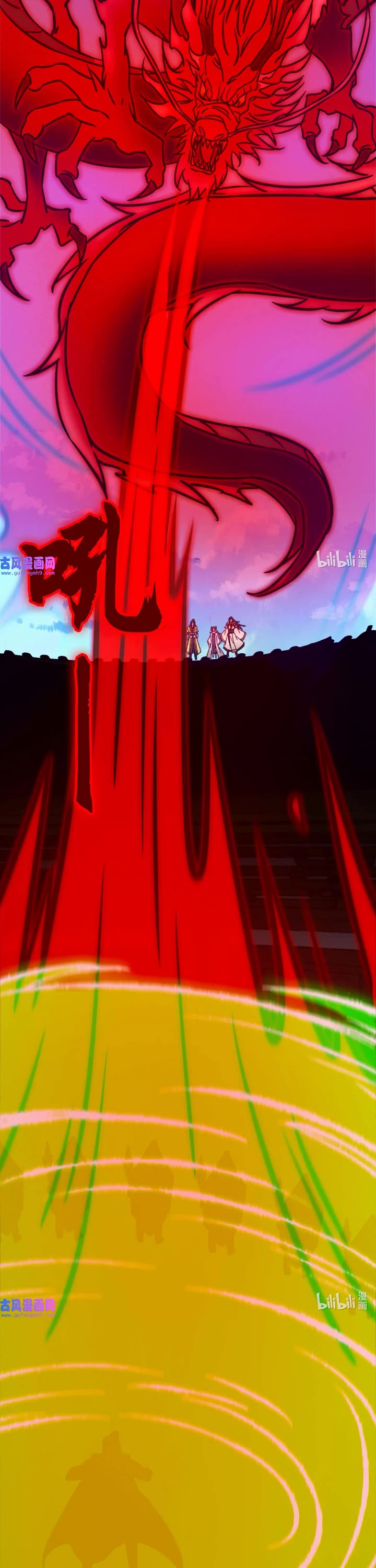 Everlasting God of Sword chapter 199 page 3