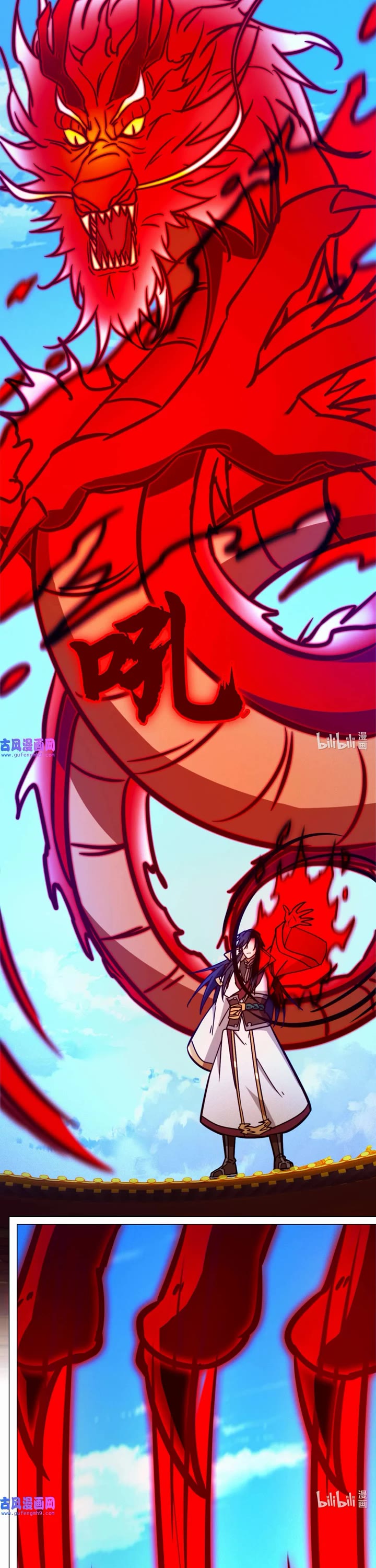 Everlasting God of Sword chapter 199 page 6